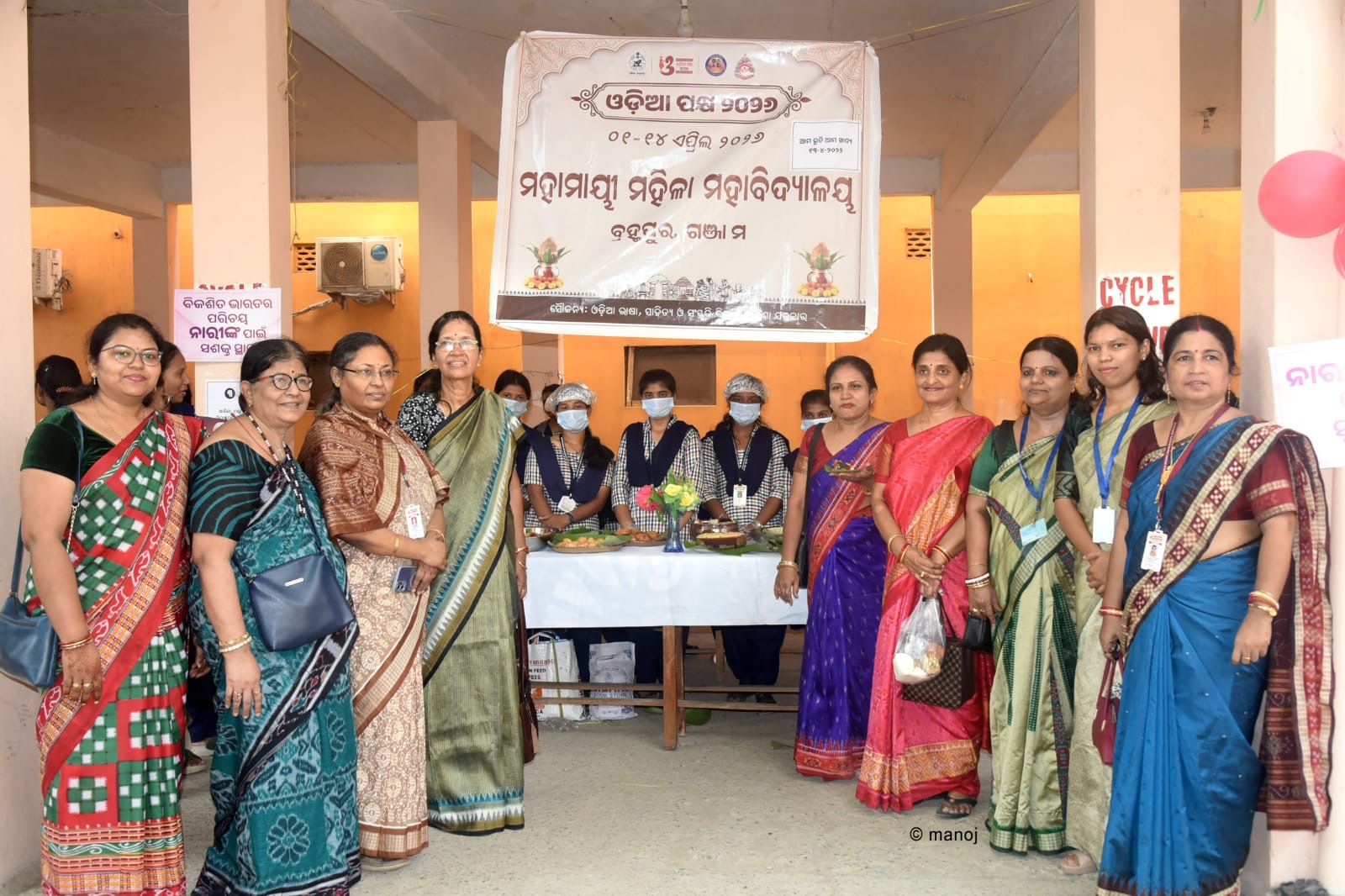 ମହାମାୟୀ କଲେଜ ରେ ଓଡିଆ ପକ୍ଷ ଅବସରରେ ପାରମ୍ପାରିକ ଖାଦ୍ୟ ମେଳା