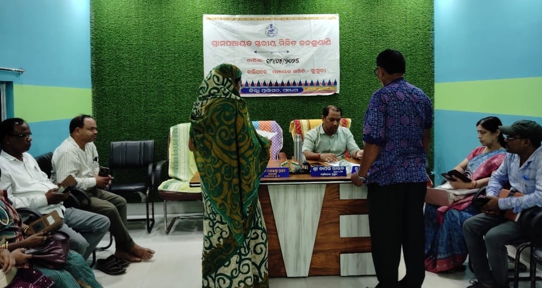 ବାଲିପଦର ପଞ୍ଚାୟତ ସ୍ତରୀୟ ମିଳିତ ଜନଶୁଣାଣି