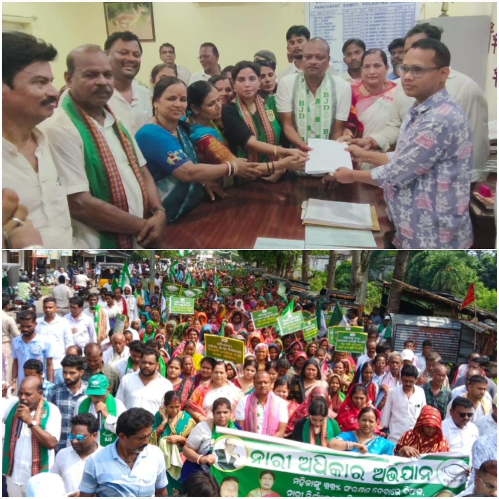 ବିଜେଡି ପକ୍ଷରୁ “ନାରୀ ଅଧିକାର ଅଭିଯାନ”, ବିଶାଳ ରାଲିରେ ସାମିଲ ହେଲେ ୩ ହଜାରରୁ ଉର୍ଦ୍ଧ୍ବ ବିଜେଡ଼ି କର୍ମୀ।