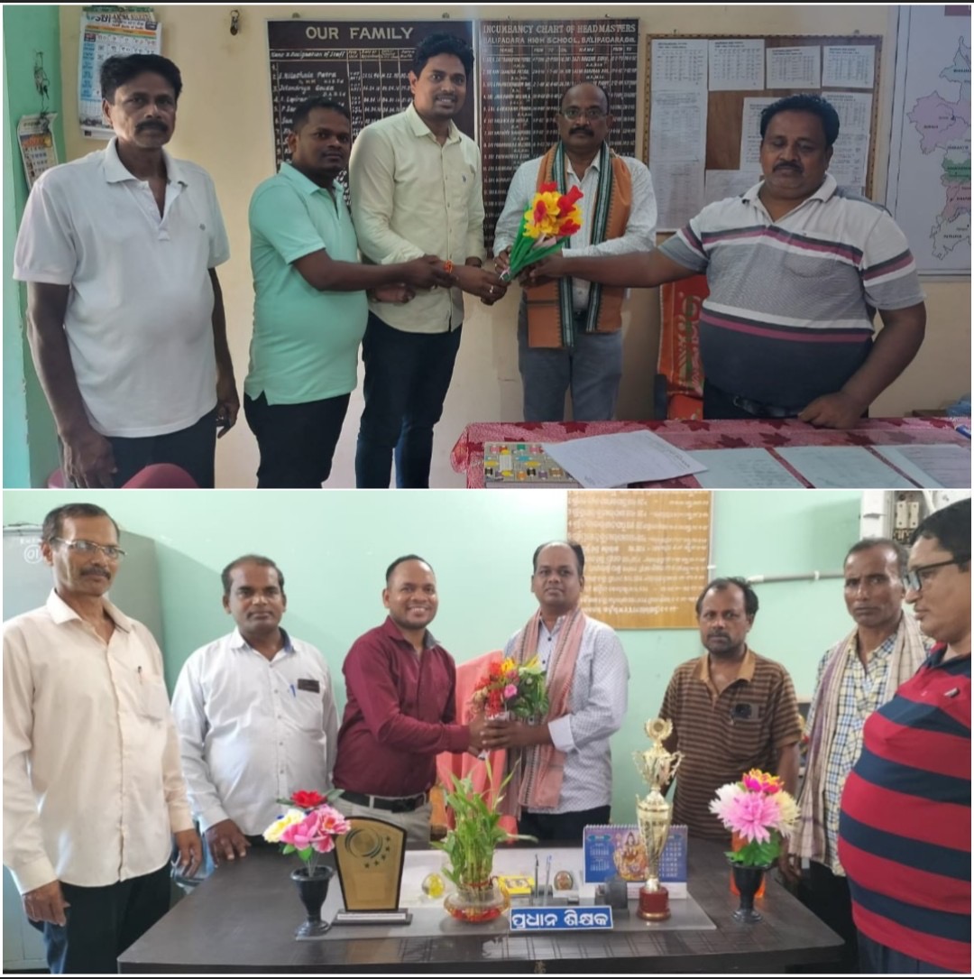 ବାଲିପଦର ଓ ମାଣିତରା ହାଇ ସ୍କୁଲରେ ଯୋଗଦେଲେ ନୂତନ ପ୍ରଧାନ ଶିକ୍ଷକ