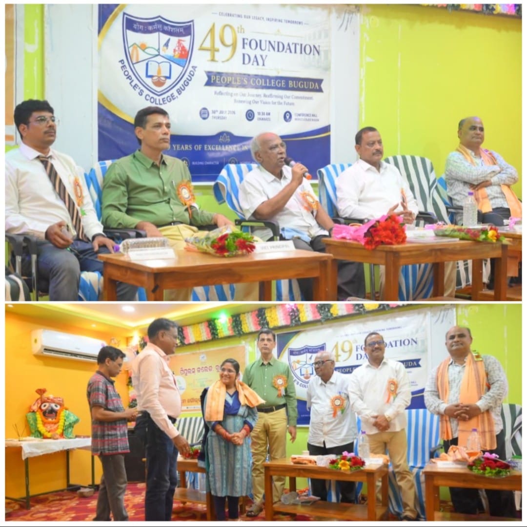 ବୁଗୁଡ଼ା ପିପୁଲ୍ସ କଲେଜ ର ୪୯ତମ ପ୍ରତିଷ୍ଠା ଦିବସ – ୨୦୨୬