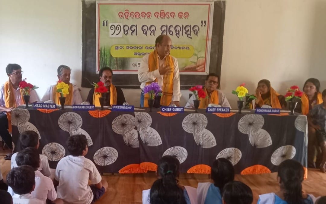 ଅନ୍ତରପଡ଼ା ଉଚ୍ଚ ପ୍ରାଥମିକ ବିଦ୍ୟାଳୟରେ ବନମହୋତ୍ସବ